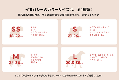 イヌパシー専用 首輪ベルトのみ イヌパシー専用 首輪ベルトのみ